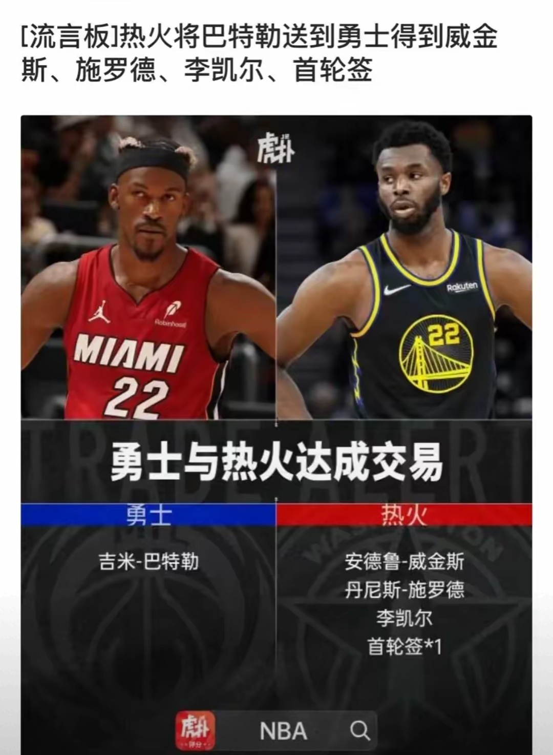 狼族逆转击败篮网，维金斯砍分领队