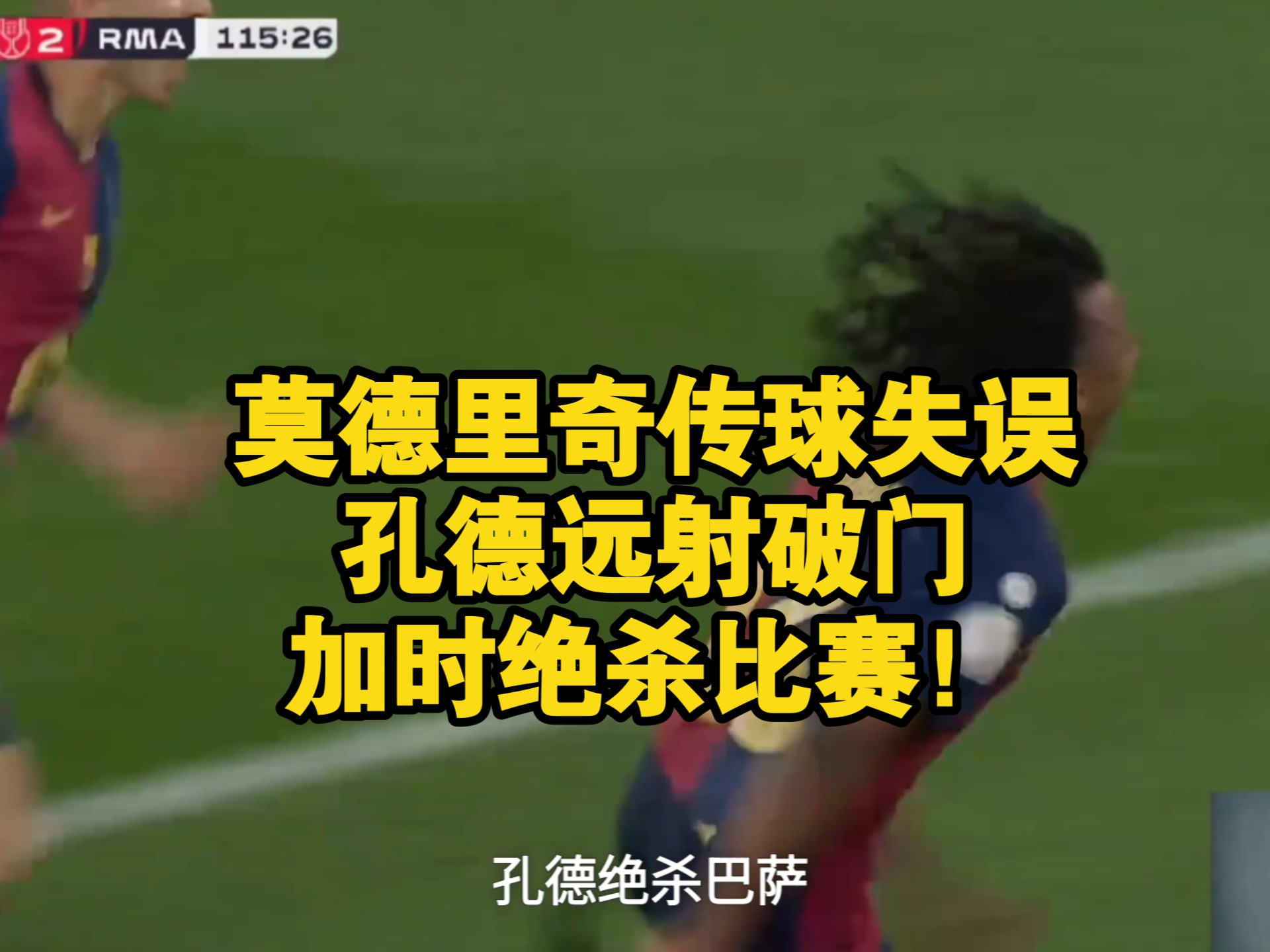 关于莫德里奇连续五场破门，武磊主帅直言：这小子挡不住！的信息