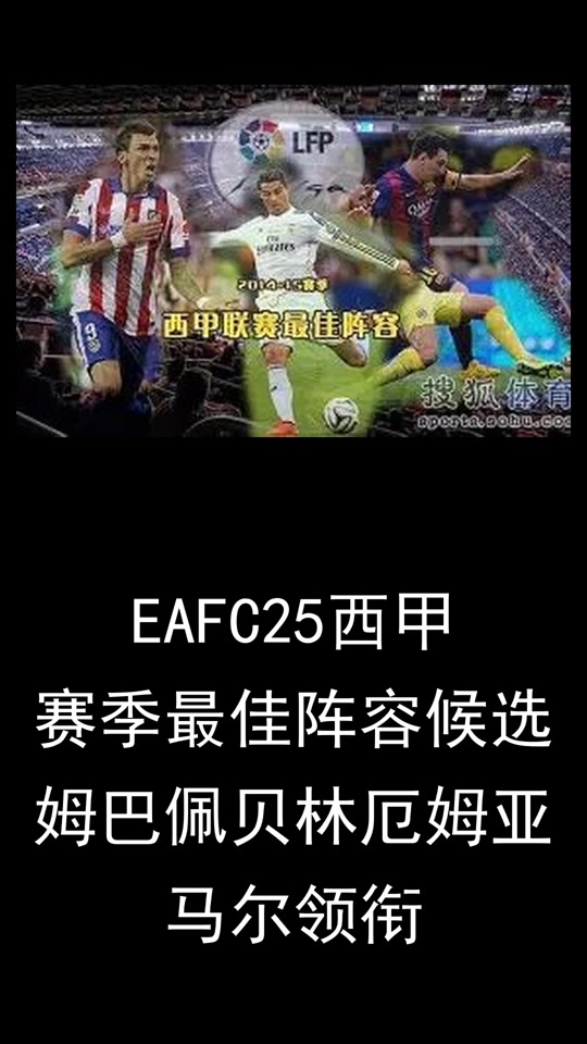 包含贝林厄姆传射建功，姆巴佩新星横空出世，场边球探频频记笔记的词条