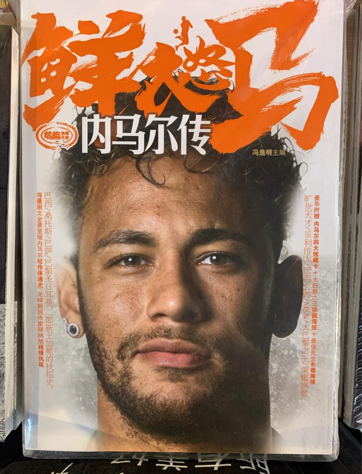  内马尔遭遇五连败，加拿大队教练面临压力！